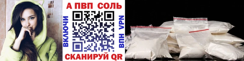 Alpha-PVP Соль Уяр
