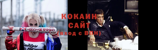 мяу мяу кристалл Белокуриха