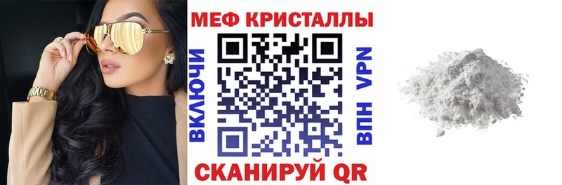 Меф мяу мяу  где найти наркотики  Уяр 