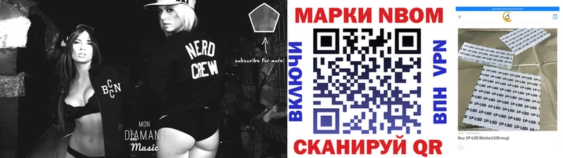 Марки 25I-NBOMe 1500мкг  Уяр 