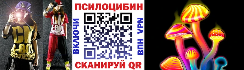 Псилоцибиновые грибы Cubensis  купить наркоту  Уяр 
